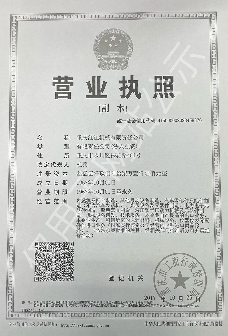 營業執照.png